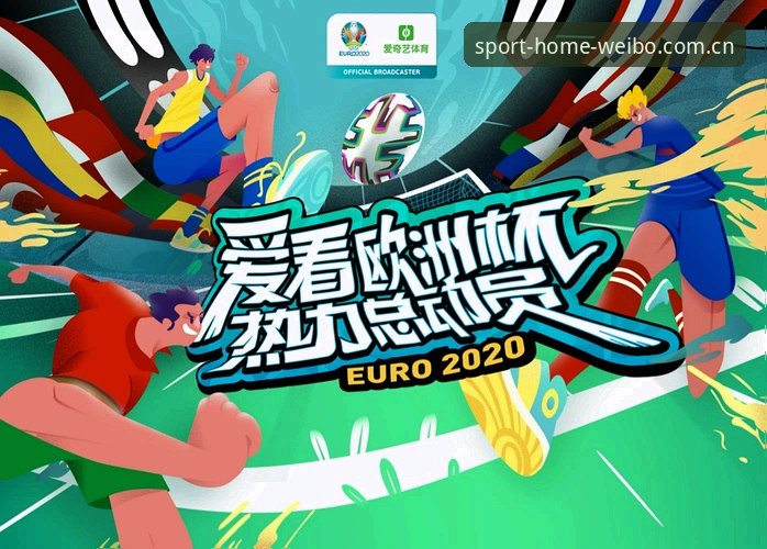 伟博体育官网登录入口详解：从注册到观赛的完整指引